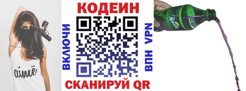 Codein напиток Lean (лин) Катав-Ивановск