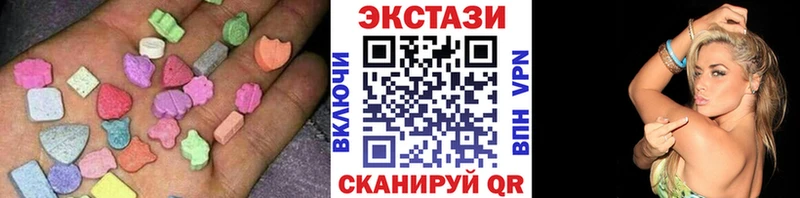 Экстази 280мг Катав-Ивановск
