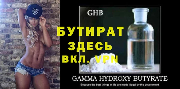стафф Бородино